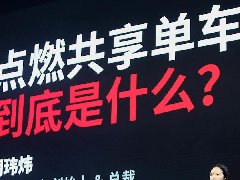 摩拜单车解开创业投资成功之谜