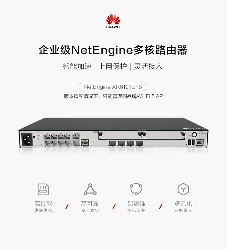 华为企业级路由器_美邦天下科技有限公司