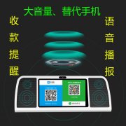 手机二维码扫码支付的漏洞、忽视细节及骗局防