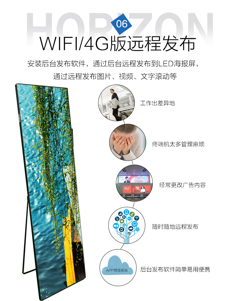 落地式广告